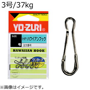 【返品種別A】□「返品種別」について詳しくはこちら□◆ワンタッチ装着■　仕　様　■サイズ：3号引張強度：37kg全長：19.9mm[J662YOZURI]YO-ZURIアウトドア＞フィッシング＞仕掛け