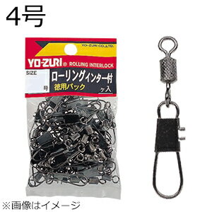J1040 YO-ZURI ローリングインター徳用 黒 4号 ヨーヅリ スナップスイベル J1040 YO-ZURI ローリングインター徳用 黒 4号 ヨーヅリ スナップスイベル