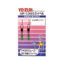 YO-ZURI くびふりスイベル Lサイズ J1002 ヨーヅリ スイベル