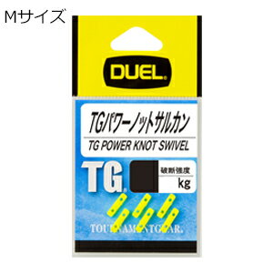 DUEL TG パワーノットサルカン Mサイズ 6個(イエロー) H2520-IY デュエル サルカン用品
