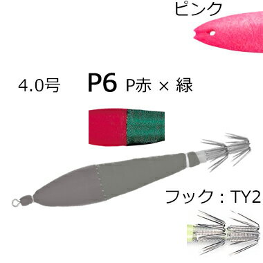 YO-ZURI HP 浮スッテカン布巻 4.0号 95mm TY2 2本(P6/P赤×緑) A1466-P6 ヨーヅリ スッテ