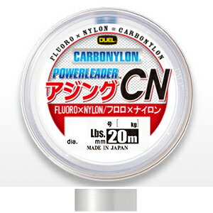 H3634 DUEL パワーリーダー アジング CN 20m クリアー(0.8号/3lb) デュエル ハイブリッドライン カーボナイロン リーダー