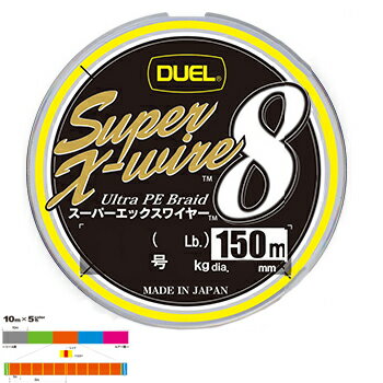 PE - DUEL スーパーエックスワイヤー8 150m 5色×10m(1号/20lb) H3605N-5CR デュエル PEライン