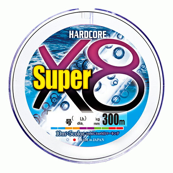 PE - DUEL ハードコア スーパー X8 300m 10m×5色(8号/100lb) H4331-5C デュエル HARDCORE PEライン