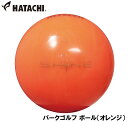 ハタチ パークゴルフ ボール(オレンジ) HAC-PH3400-54 HATACHI シャイン