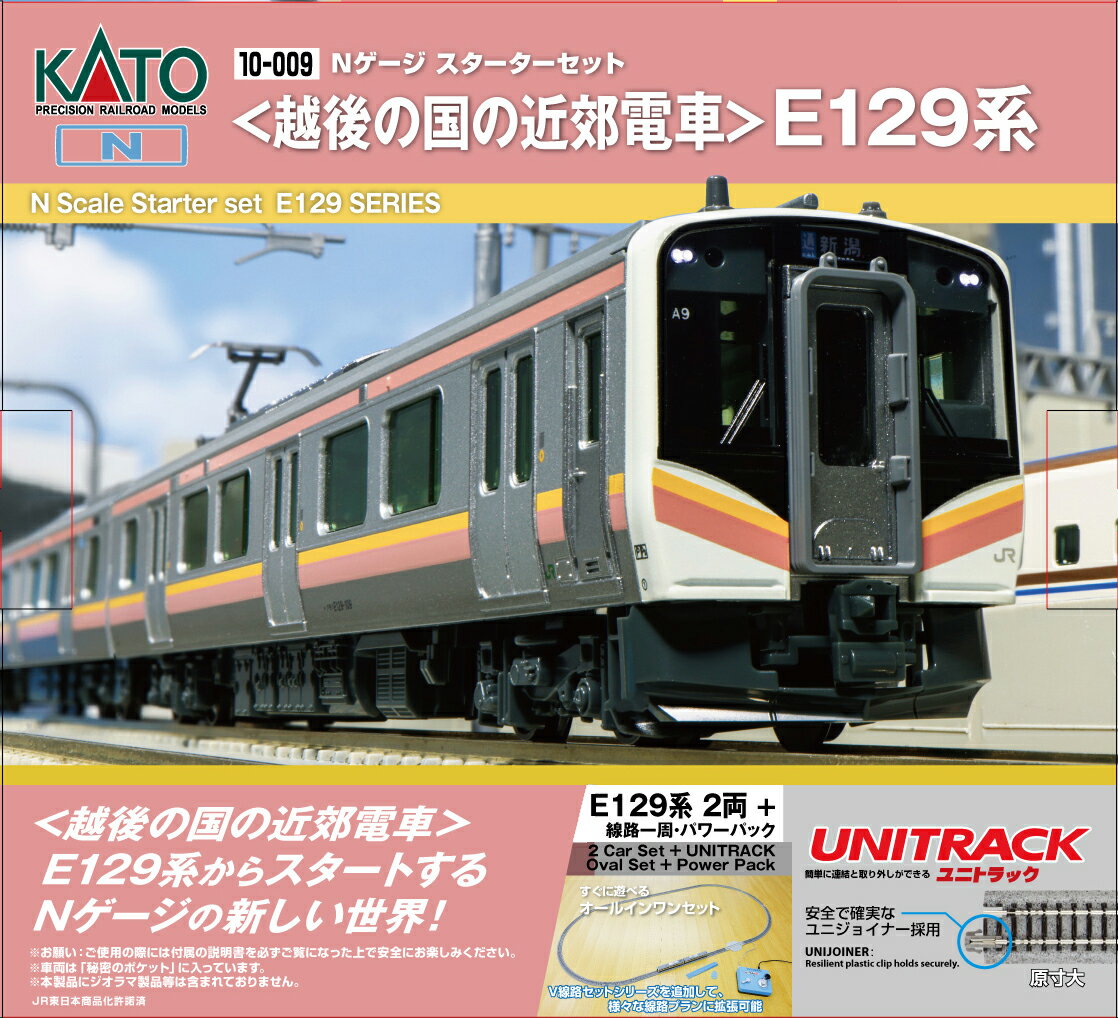 楽天市場】e129系の通販 楽天市場】e129系の通販