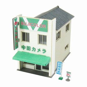 さんけい 1/150 なつかしのジオラマシリーズ カメラ屋【MP03-92】 組立キット