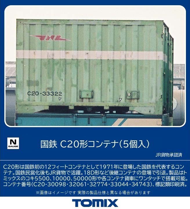 ［鉄道模型］六半 (Z) A023 先頭車連結用カプラーセット