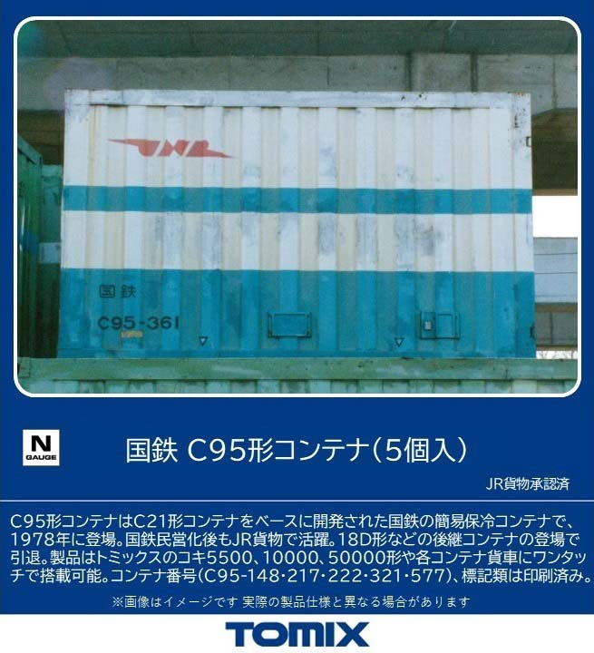 ［鉄道模型］六半 (Z) A023 先頭車連結用カプラーセット