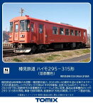 ［鉄道模型］トミックス (Nゲージ) 8619 樽見鉄道 ハイモ295-315形（首都圏色）