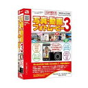 【返品種別B】□「返品種別」について詳しくはこちら□2013年12月 発売※操作方法、製品に関するお問い合わせにつきましてはメーカーサポートまでお願いいたします。※こちらの商品はパッケージ（CD-ROM）版です。複数の写真(画像)をつなげて動画を作成できるソフト◆「写真の選択」「写真に文字入力」「素材の追加」「アクションを選択」「動画に出力」のかんたん操作でオリジナル動画の作成が可能。◆前作の機能に、動画出力前に再生確認可能なプレビュー機能の搭載、フレーム素材やフォントを追加収録、　写真加工ツールや音楽リッピングツールを付属し、動画作成がより便利になりました。　また、5曲まで音楽ファイル(MP3/WAV/M4A/AAC)を設定でき、出力動画はパソコン上で保存の他、　MP4/MPEG1/AVIのファイル形式に対応した機器で持ち歩くこともできます。■ 動作環境 ■対応OS：Windows 10 / 8.1 / 8 / 7 / Vista / XP※日本語版OSの32ビット版専用ソフトです。Windows 8.1 / 8、7 64ビットではWOW64(32ビット互換モード)で動作します。Windows 8.1 / 8 では、デスクトップモードのみ対応です。Windows 8.1 RTM版で動作確認済みです。CPU：Intelプロセッサ 1GHz以上（または同等の互換プロセッサ）メモリ：1GB以上（Windows 8.1 / 8 / 7　の場合、2GB以上）HDD：2GB以上の空き容量（インストール時）※これ以外にデータ保存のための空き容量が必要となります。光学ドライブ：CD-ROMモニタ：1024x768以上の解像度で色深度32bit True Color以上表示可能なものビデオメモリ：32MB以上ネットワーク：インターネット接続環境必須 ※PDFマニュアルの閲覧ソフトのインストール、YouTubeサイトの表示、 本ソフトに関する最新情報の確認やアップデートを行う際、インターネット環境が必要となります。対応ファイル：画像読込：JPEG / BMP / PNG 画像書出：JPEG / BMP / PNG 音楽ファイル：MP3 / WAV / M4A / AAC 動画出力：MP4 / MPEG1 / AVI ＜かんたん写真編集Lite＞ 画像読込：JPEG / BMP / PNG 画像保存：JPEG / BMP / PNG ＜リッピングツール＞ 読込：読込可能なコピープロテクションが施されていないCD 保存：WAV※詳しくはメーカーホームページをご確認ください。[シヤシンドウガフオトムビ3W]デネットカメラ＞カメラ用品＞画像・写真編集