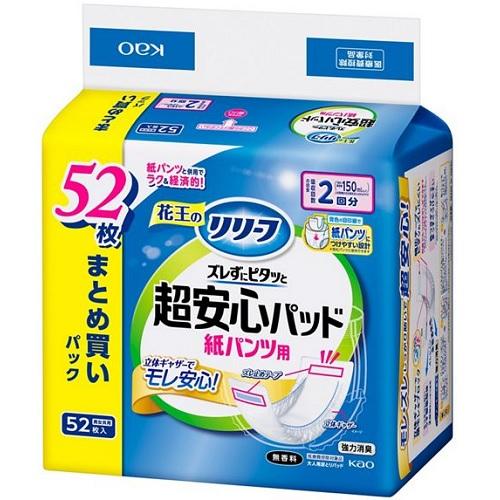 リリーフ 紙パンツ用パッド ズレずにピタッと超安心 2回分52枚入 花王 リリチヨウアンシン2カイ52マイ(4.0)
