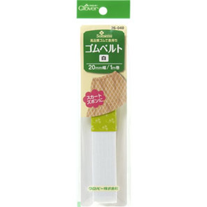 クロバー ゴムベルト(20mm幅) 26-040