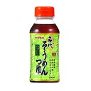 名代そうめんつゆ 200ml ヤマモリ ナ