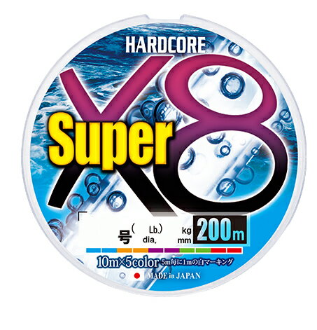 PE - DUEL ハードコア スーパー X8 200m 10m×5色(1号/20lb) H4316-5C デュエル HARDCORE PEライン
