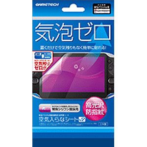 【PS　Vita】PCH-2000用空気入らなシートV2　【税込】　ゲームテック　[VF1490]【返品種別B】【RCP】