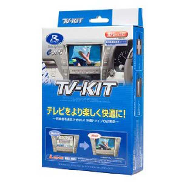 HTV322 データシステム ホンダ/マツダ車用テレビキット（切替タイプ） Data system