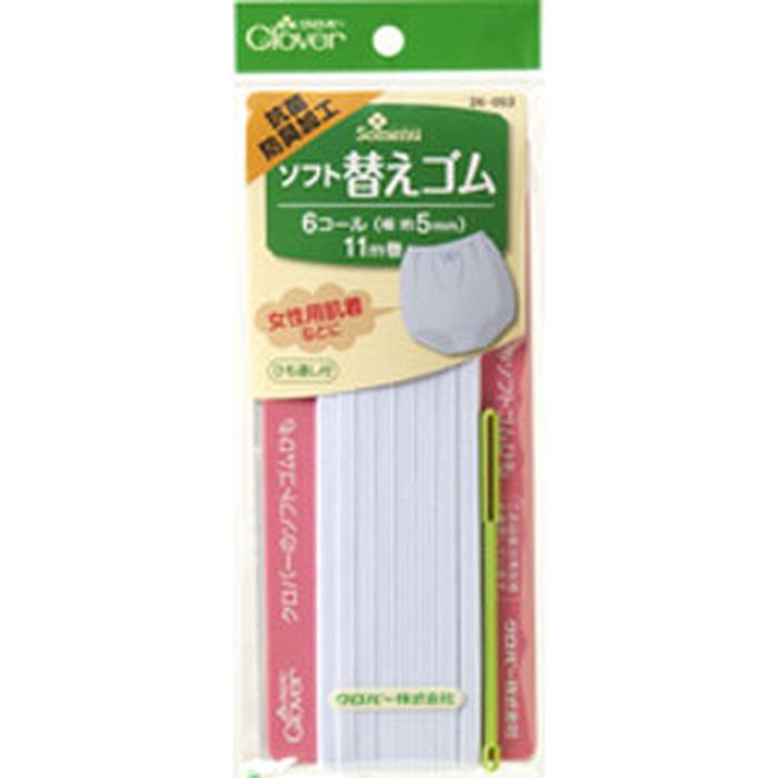 クロバー ソフト替えゴム 抗菌防臭加工(6コール) 26-053