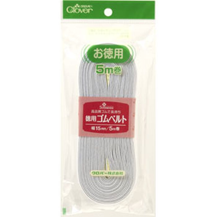 クロバー 徳用ゴムベルト(15mm幅) 26-075