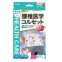 中山式コルセット標準滑車式Mサイズ 中山式産業 ナカヤマヒヨウジユンカツシヤシキM(4)