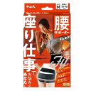 中山式ボディフレーム 座り仕事 腰用Mサイズ 中山式産業 ナカヤマボデイスワリシコトコシヨウM(4)