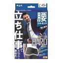 中山式ボディフレーム立ち仕事腰用Lサイズ 中山式産業 ナカヤマボデイタチシコトコシヨウL(4)