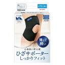 magicoLaboひざサポーターフィットMーLサイズ 中山式産業 マジコラボヒザサポ-タ-M-L