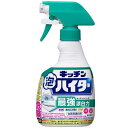 キッチン泡ハイター ハンディスプレー 400ml 花王 キツチンアワハイタ- SP 400ML