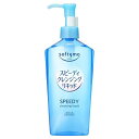 ソフティモ スピーディ クレンジングリキッド 240ml コーセーコスメポート SFTスピ-デイCLリキツド240