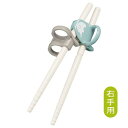 幼児用お箸 はじめておはし 右手用 ぞう(BL) コンビ ハジメテオハシ ミギテヨウ(BL)