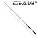 グランデージブルートS86M アピア グランデージ ブルート ベルエポック S86M スピニングモデル APIA GRANDAGE BRUTE BELLE EP...