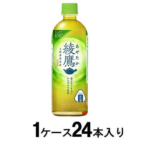 綾鷹 650ml（1ケース24本