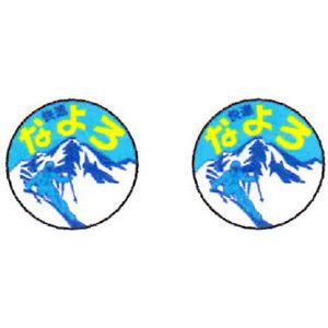 ［鉄道模型］モリヤスタジオ (HO) W510 気動車用大型トレインマーク(快速なよろ)