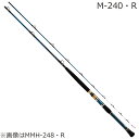 21 ゴウインオトシコミ・R M-240・R ダイワ 21 ゴウイン落とし込み・R M-240・R DAIWA 船竿 落とし込み