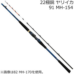 22キョクエイヤリイカ91MH-154 ダイワ 22 極鋭ヤリイカ 91 MH-154 9：1調子 DAIWA