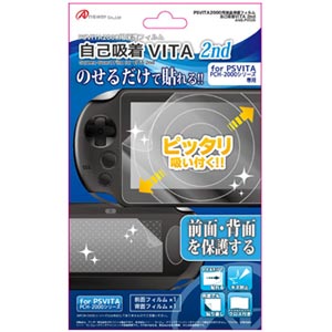 【PS Vita】PCH-2000用 自己吸着Vita 2nd 【税込】 アンサー [ANS-PV026]【返品種別B】【RCP】