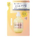 シトラスパ エアリー&モイスト トリートメント つめかえ用 ネロリシトラスの香り 400ml コスメテックスローランド CSトリ-トMMAレフイル