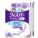 ウィスパー うすさら安心 吸水ケア 吸水ナプキン 45cc 無香料 22枚 P&GJapan Wウスサラアンシン45CCムコウ22