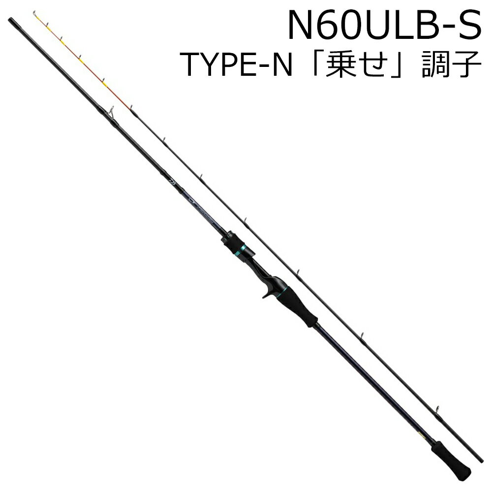 ダイワ 24 エメラルダス MX イカメタル N60ULB-S 乗せ調子 ベイト 24エメラルダスMXイカメタル N60ULB-S DAIWA イカメタルロッド