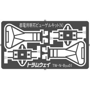 ［鉄道模型］トラムウェイ (N) TW-N-Byu01 都電用明石ビューゲルキット