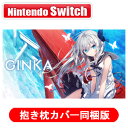 ブシロード 【Joshinオリジナル特典付】【Switch】GINKA（ギンカ） 抱き枕カバー付き特装版 BRSW-009 NSW GINKA ダキマクラカバーツキゲンテイ