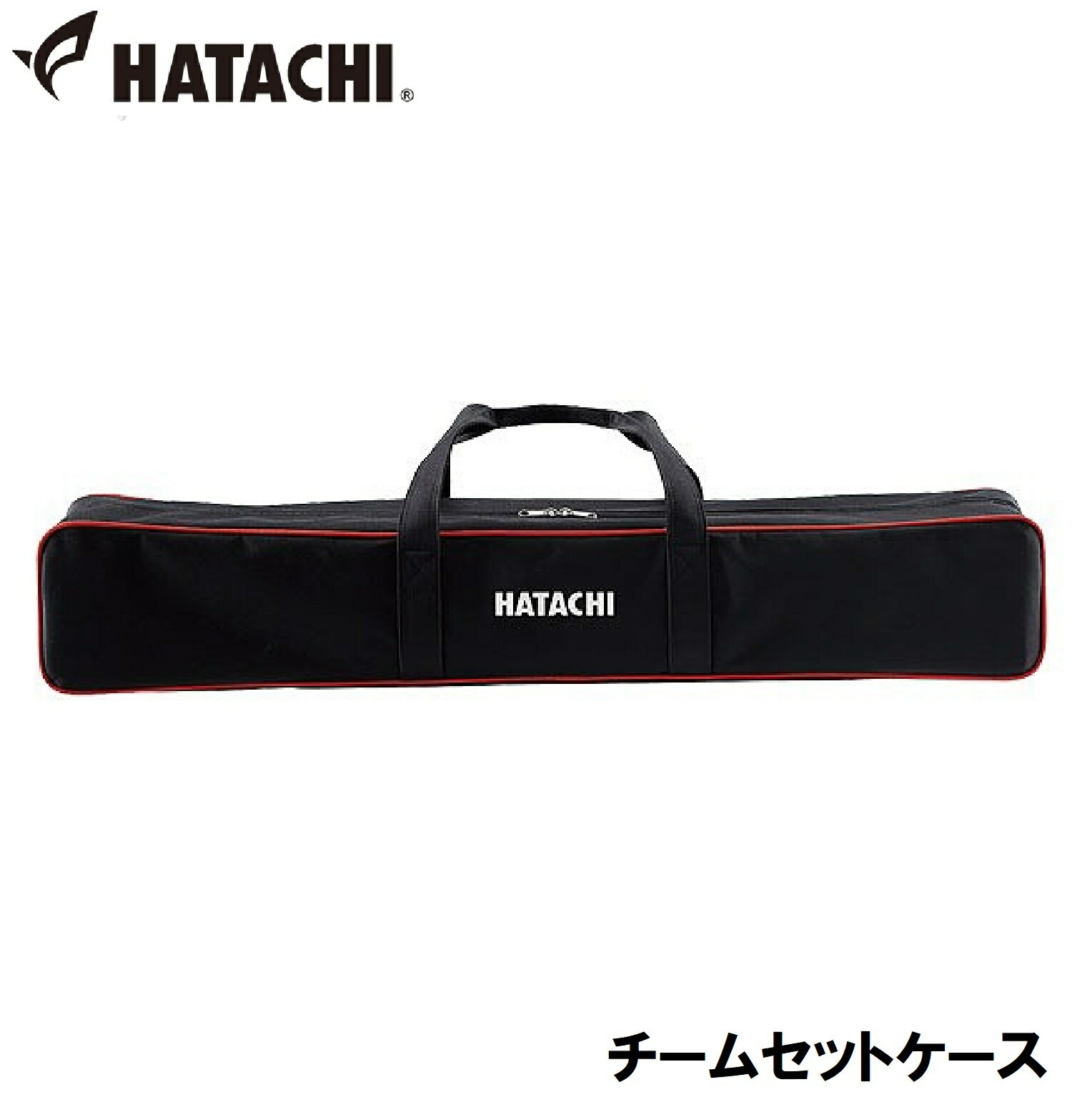 ハタチ チームセットケース HAC-BH7201 HATACHI グラウンドゴルフ用品