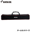 HAC-BH7201 ハタチ チームセットケース HATACHI グラウンドゴルフ用品(4)