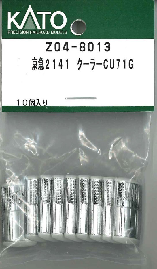 ［鉄道模型］ホビーセンターカトー 【再生産】(Nゲージ) Z04-8013 京急2141 クーラーCU71G