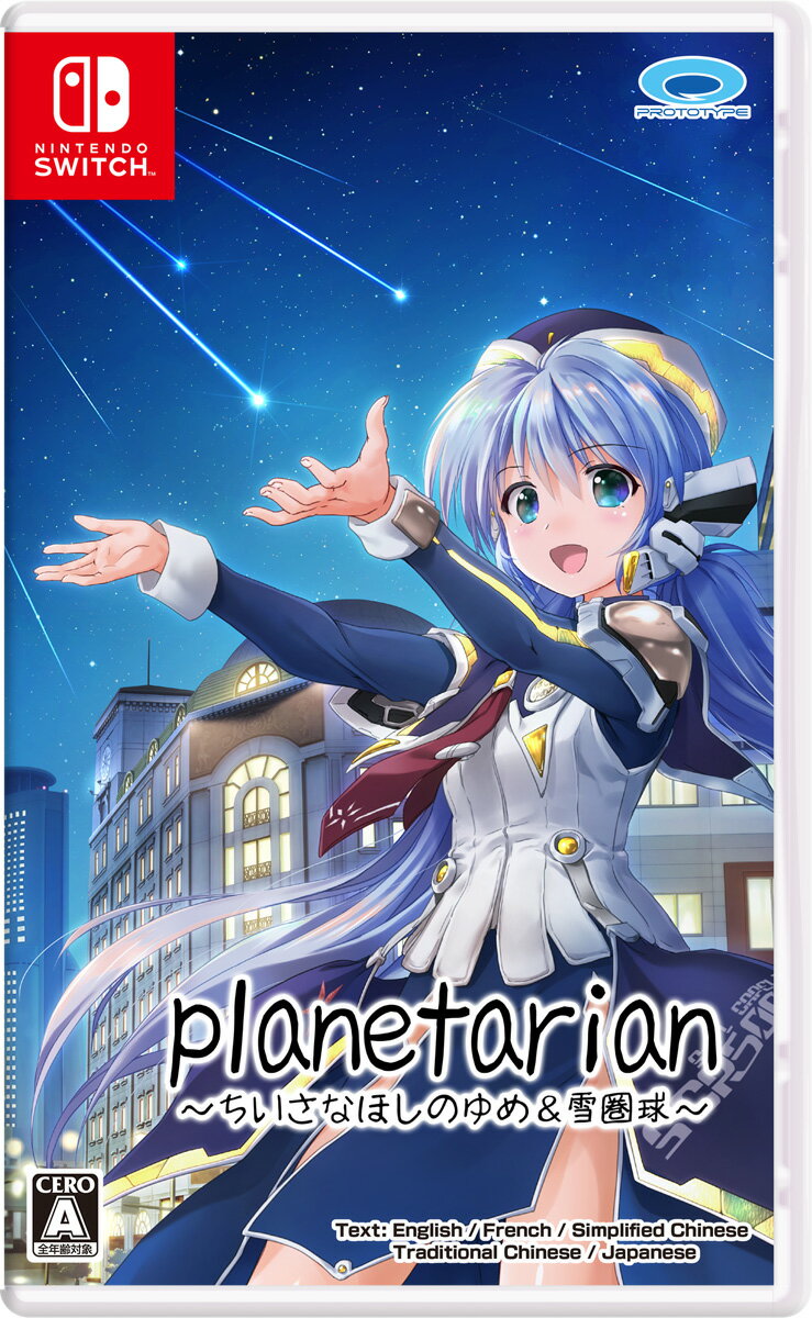 楽天市場】プラネタリアン ちいさなほしのゆめ(テレビゲーム 楽天市場】プラネタリアン ちいさなほしのゆめ(テレビゲーム