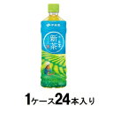 お～いお茶新茶　525ml