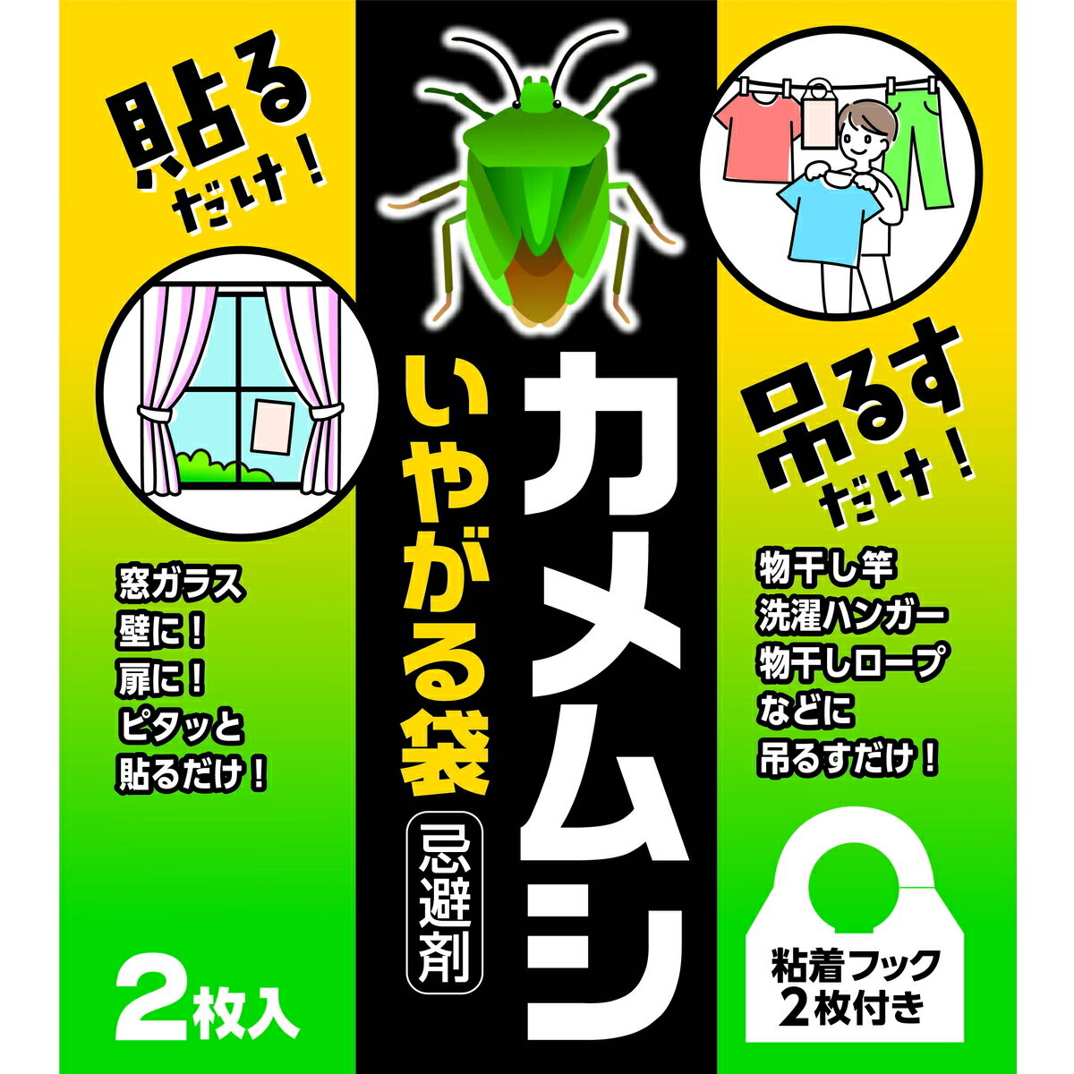 205695 イカリ消毒 カメムシいやがる袋 2枚入(粘着フック2枚付き)