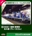 ［鉄道模型］カトー (Nゲージ) 7008-L DD51 後期 耐寒形　北斗星(グレーHゴム)