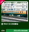 ［鉄道模型］カトー (Nゲージ) 74261-2 サロ110 350番台（1両単品）