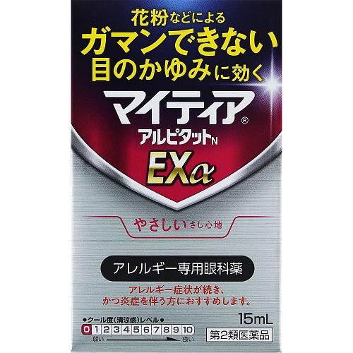 【第2類医薬品】マイティアアルピタットNEXα 15ml 第一三共ヘルスケア マイテイアアルピタツトN EXアルフア [マイテイアアルピタツトNEXアルフア]【返品種別B】◆セルフメディケーション税制対象商品